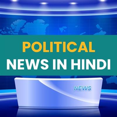 Political News In Hindi