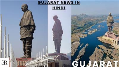 Gujarat News In Hindi